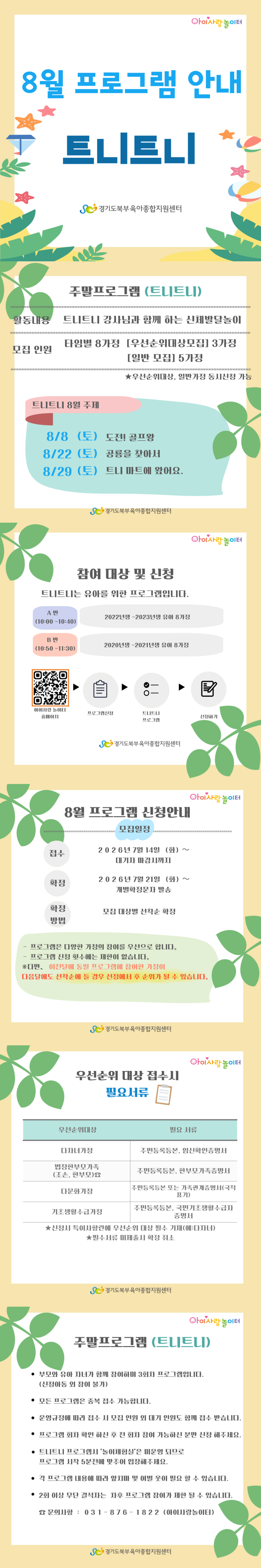 7dd84bde2da467684f96bbd3ea7df954_1783406734_5633.png