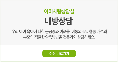 내방상담